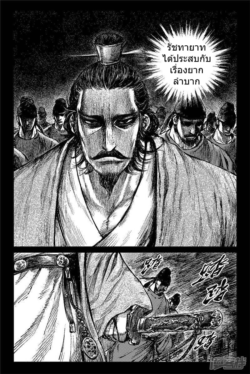 Blades of the Guardians page 5