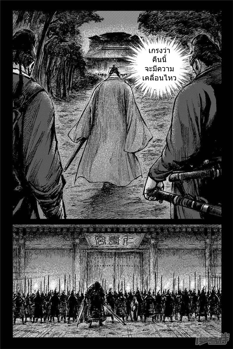 Blades of the Guardians page 7