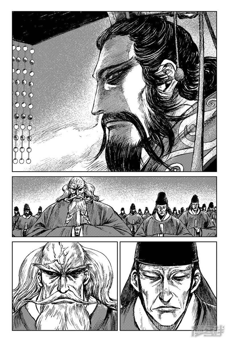 Blades of the Guardians page 13