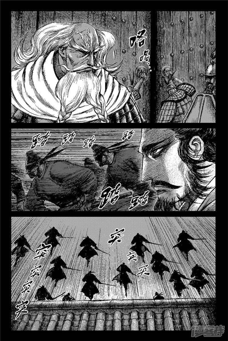 Blades of the Guardians page 16