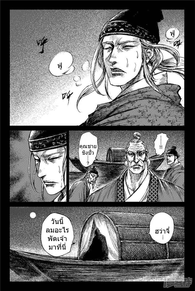 Blades of the Guardians page 20
