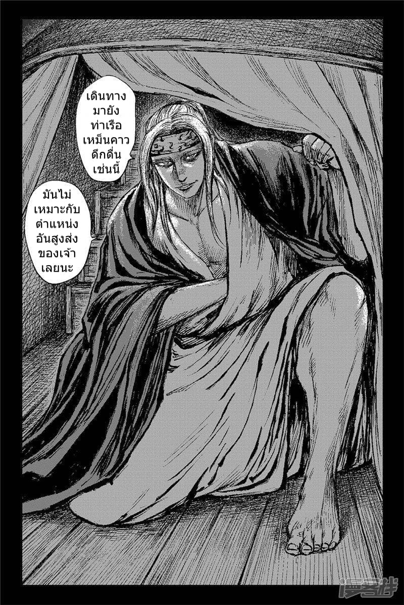 Blades of the Guardians page 21