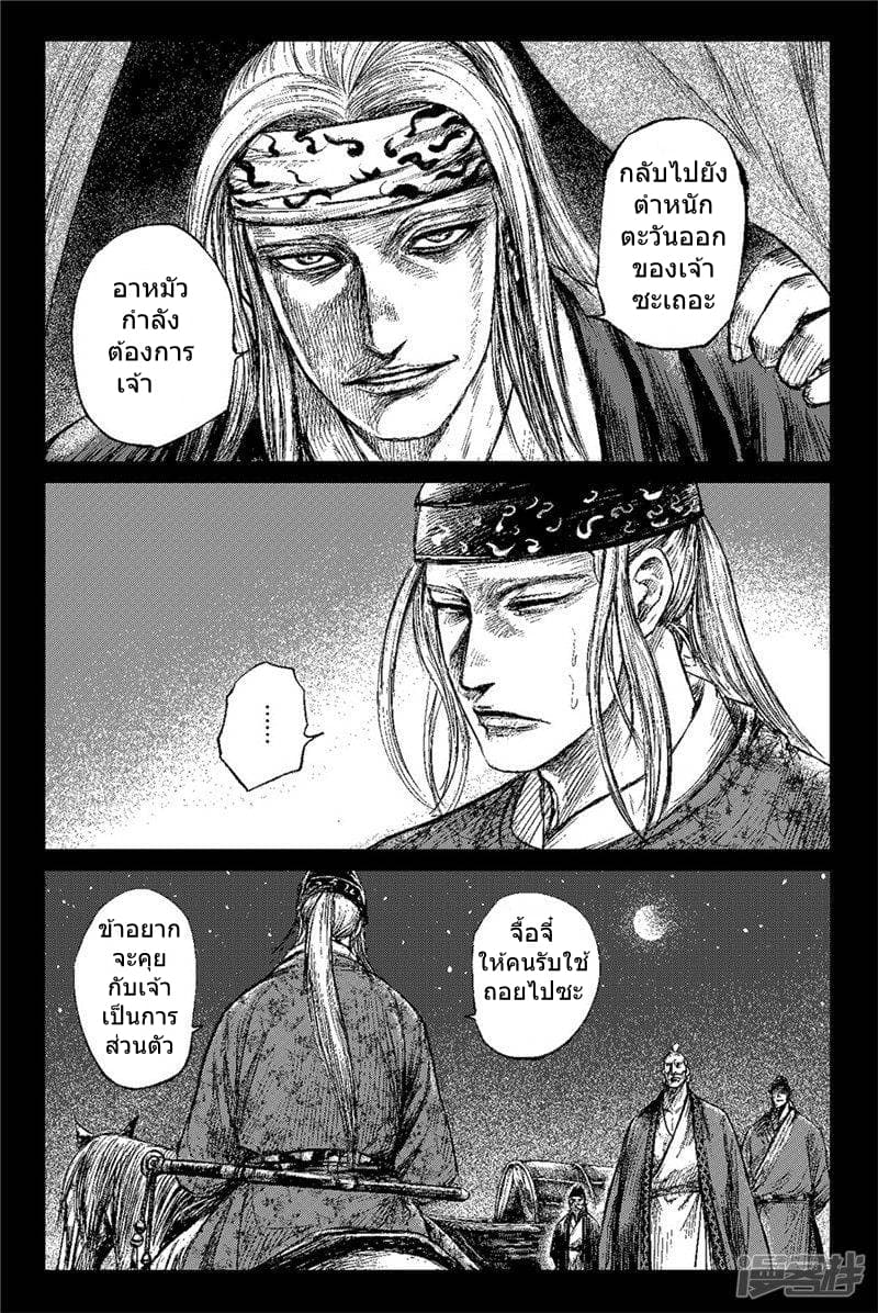 Blades of the Guardians page 2