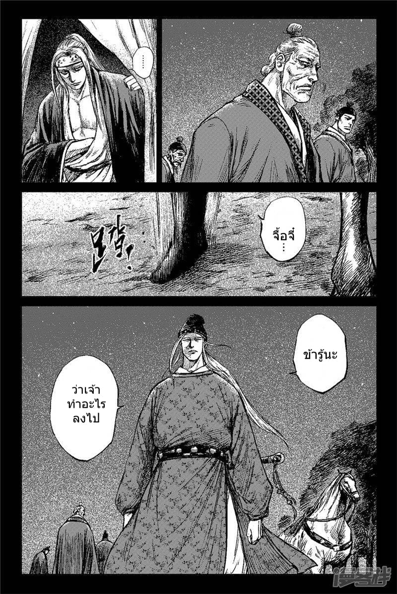 Blades of the Guardians page 3