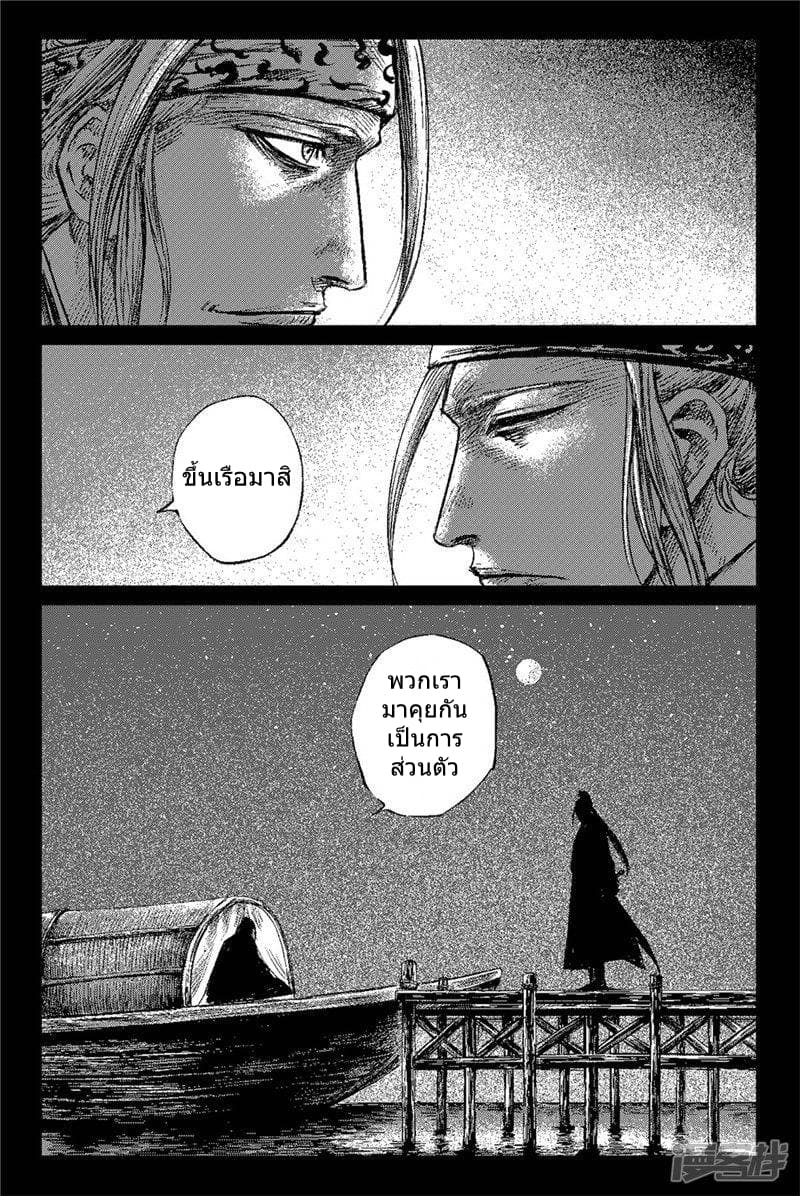 Blades of the Guardians page 4