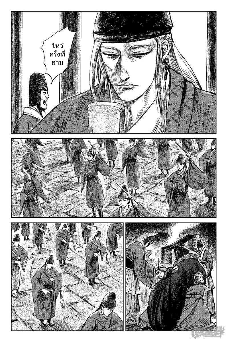 Blades of the Guardians page 6