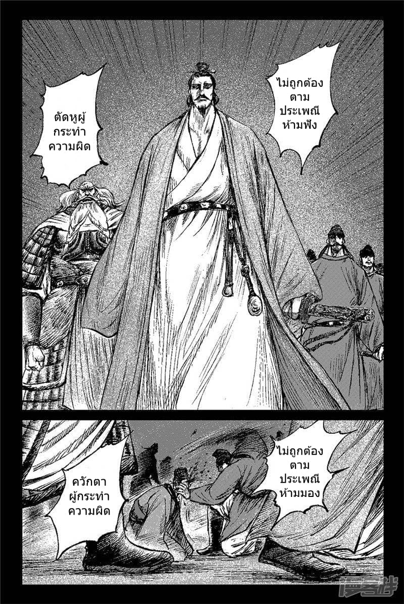 Blades of the Guardians page 9
