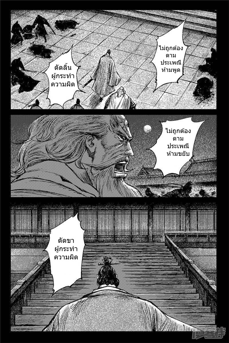 Blades of the Guardians page 10