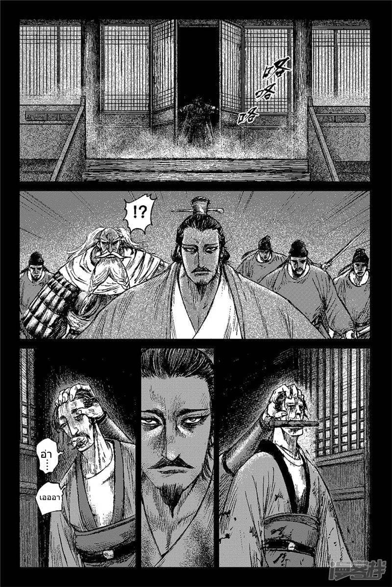 Blades of the Guardians page 11