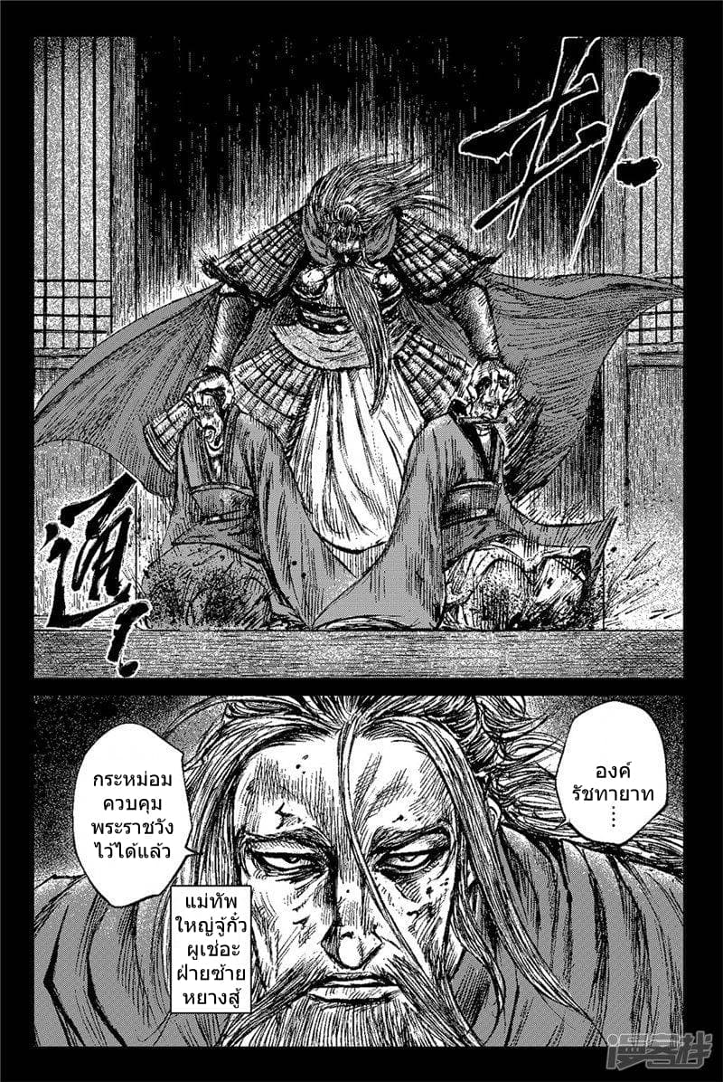 Blades of the Guardians page 12