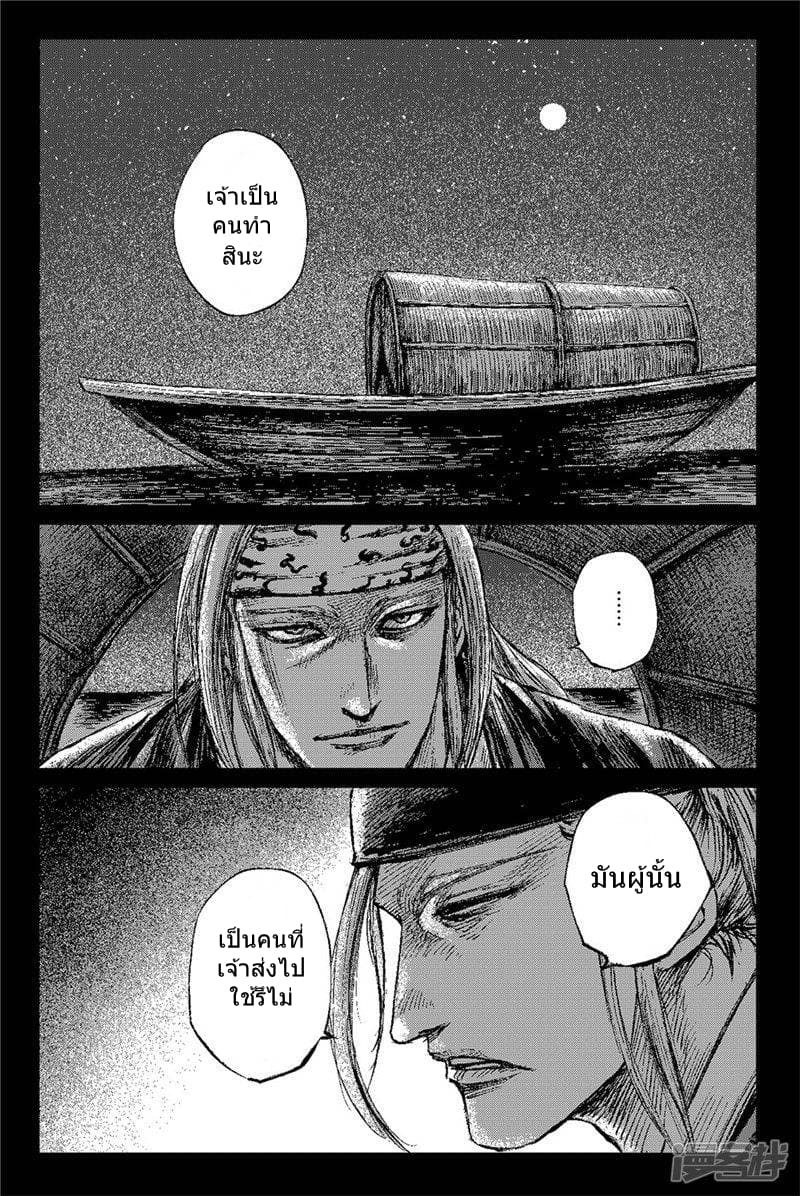 Blades of the Guardians page 14
