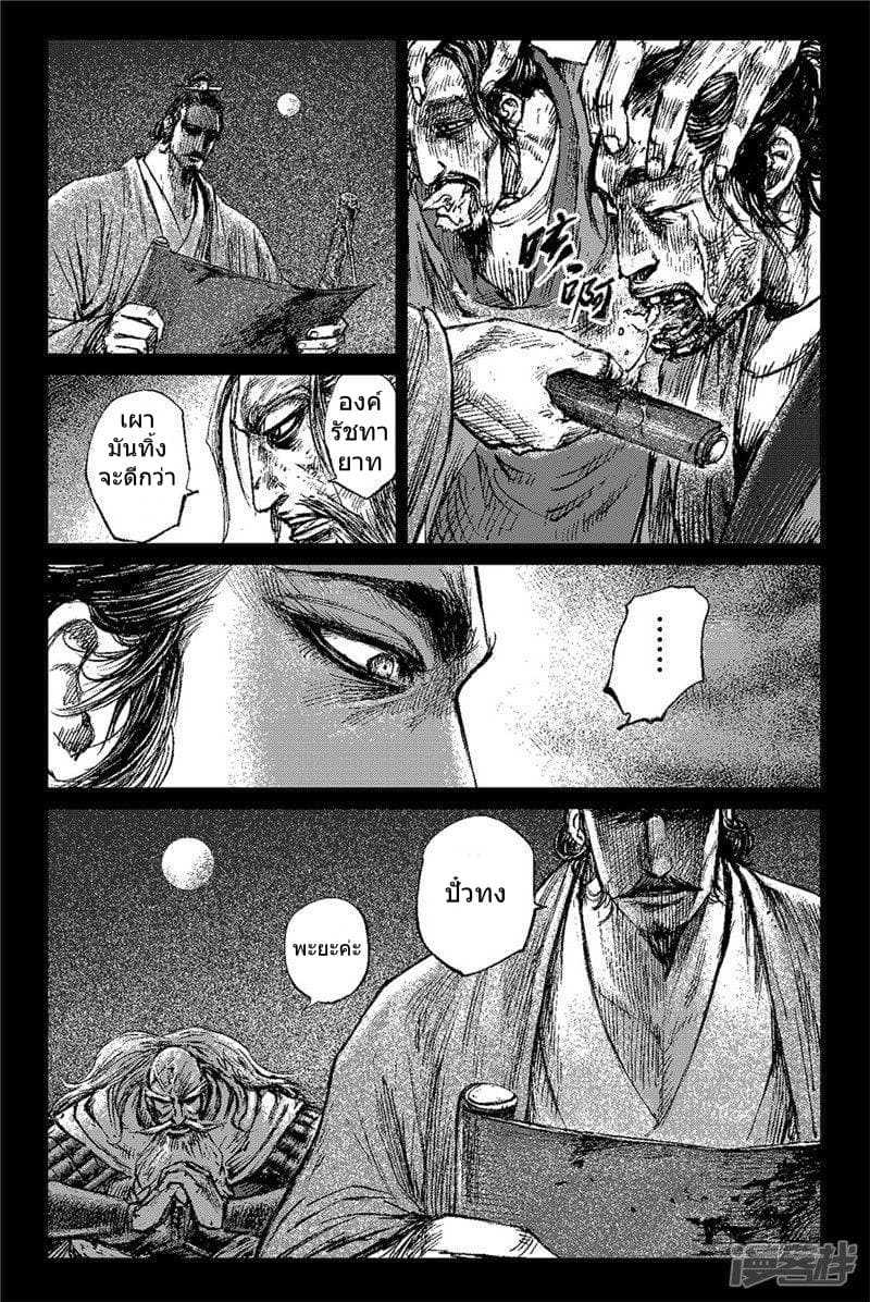 Blades of the Guardians page 17