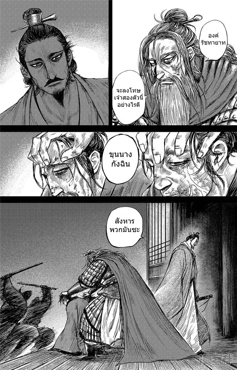 Blades of the Guardians page 2