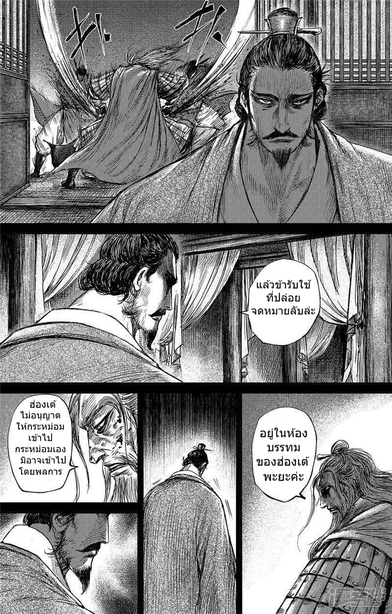 Blades of the Guardians page 3