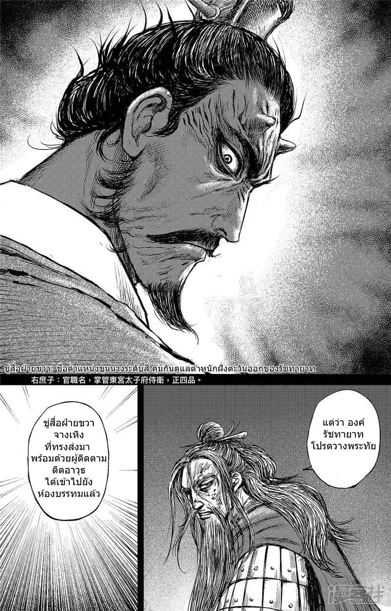 Blades of the Guardians page 4