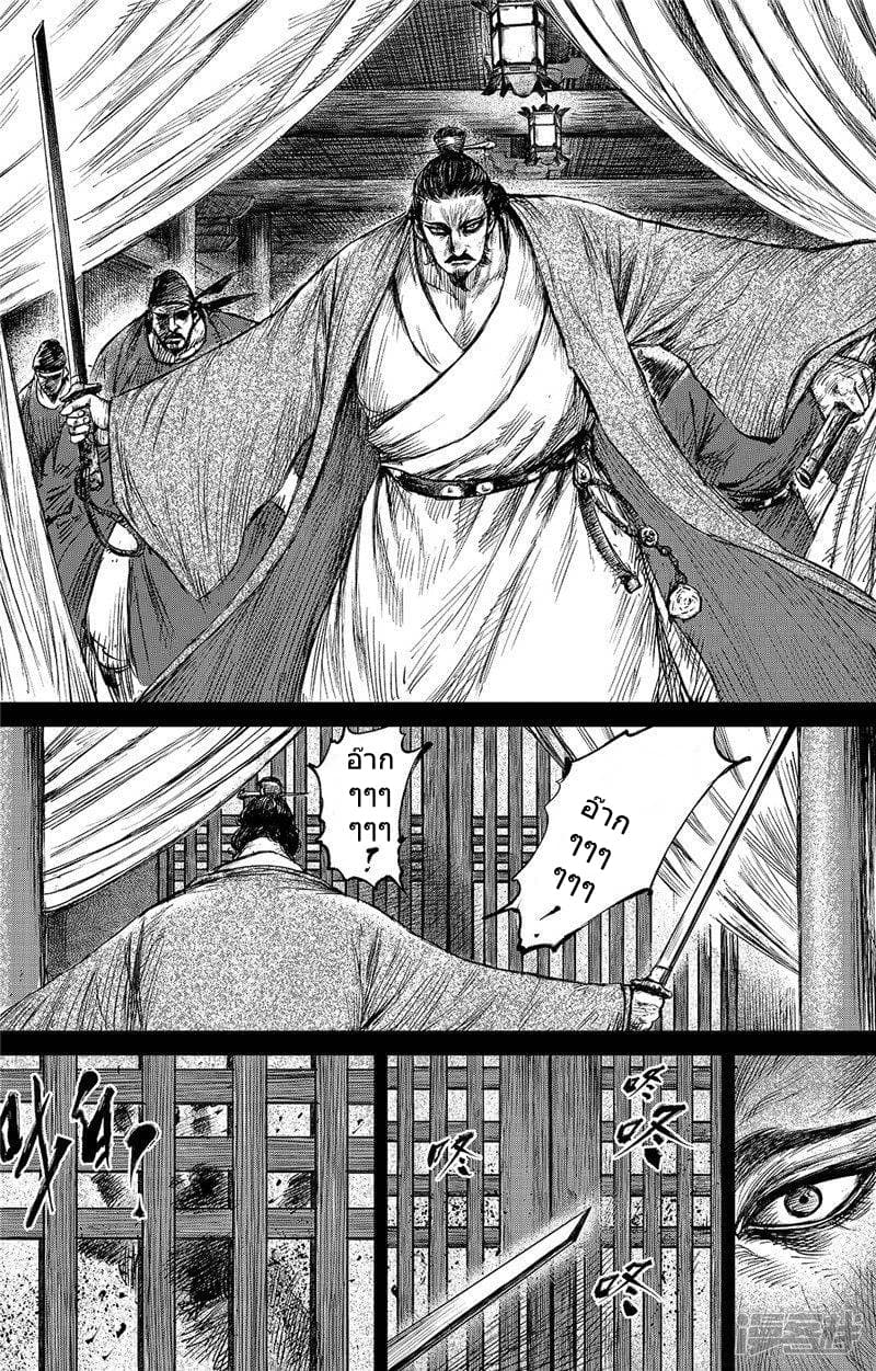 Blades of the Guardians page 6