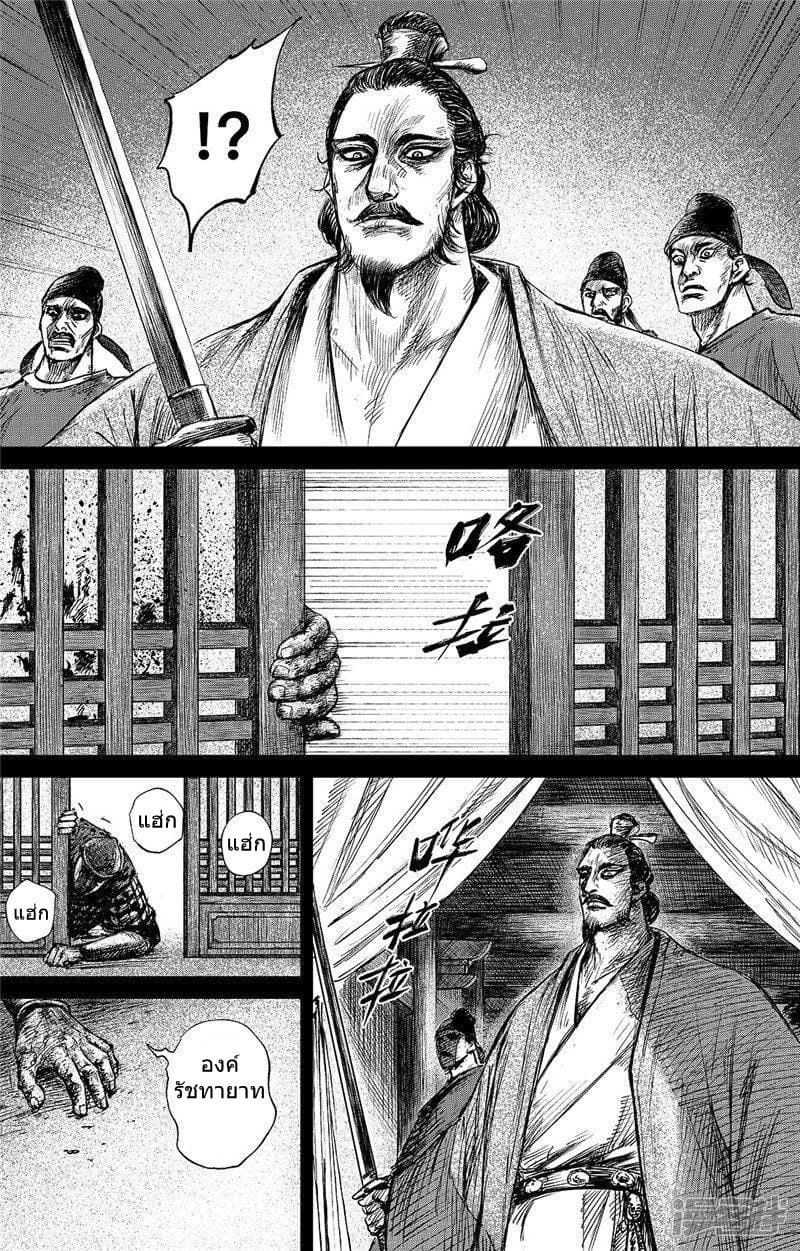 Blades of the Guardians page 7