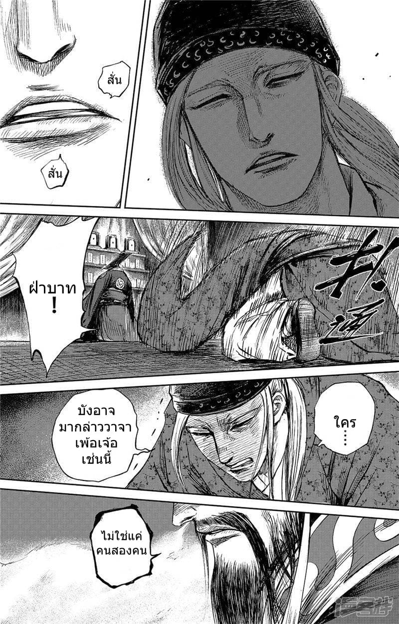 Blades of the Guardians page 14
