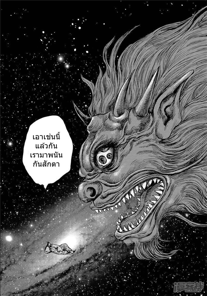 Blades of the Guardians page 25