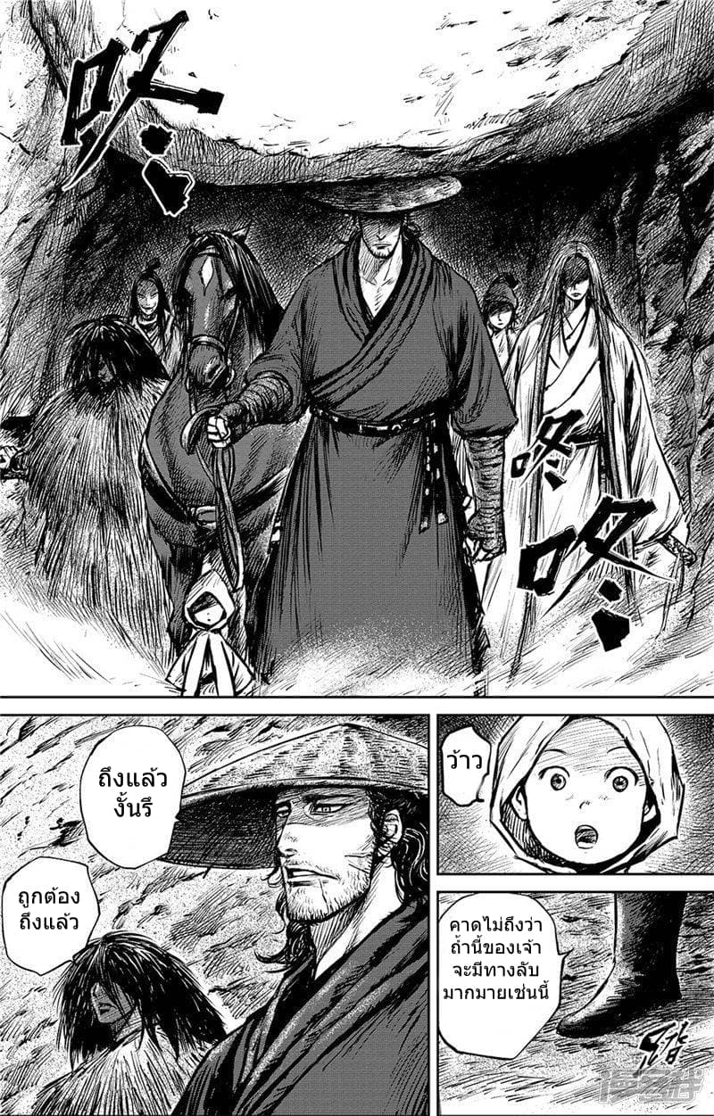 Blades of the Guardians page 3