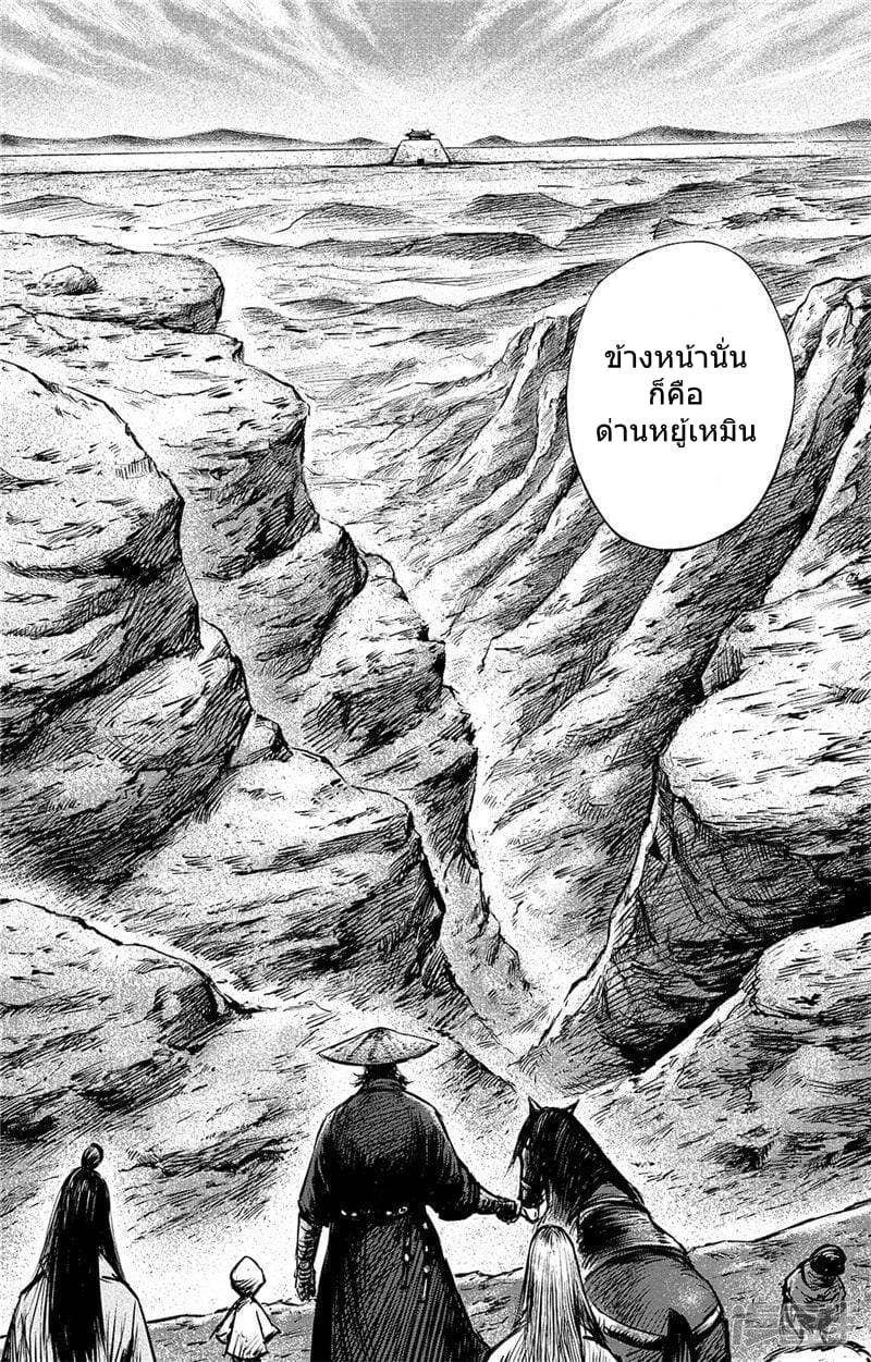 Blades of the Guardians page 4