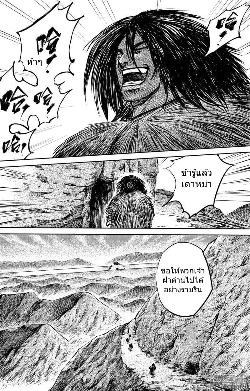 Blades of the Guardians page 10