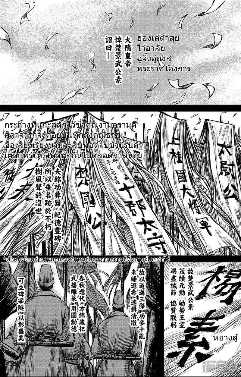 Blades of the Guardians page 3