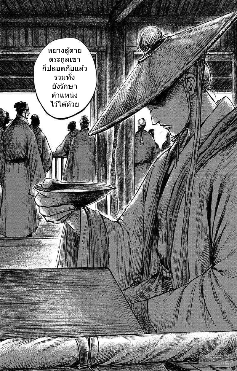 Blades of the Guardians page 7