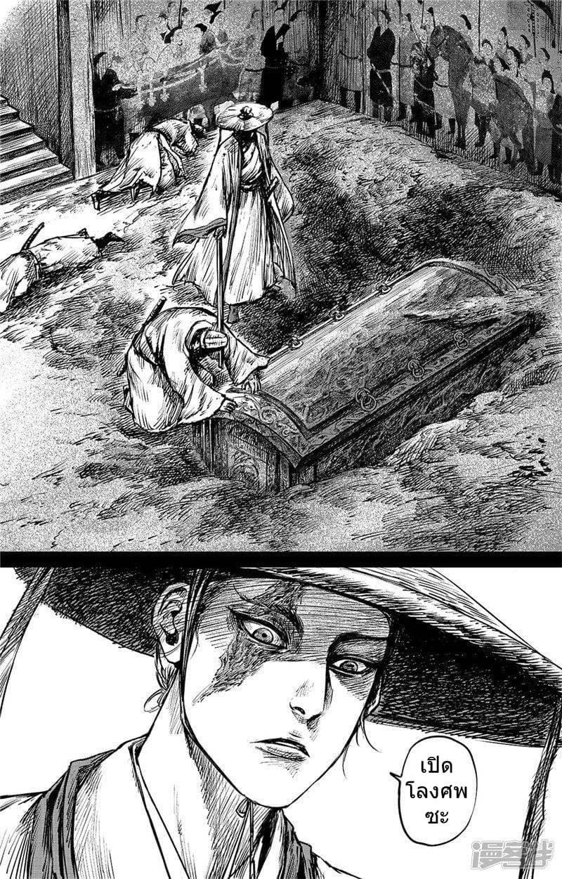 Blades of the Guardians page 10
