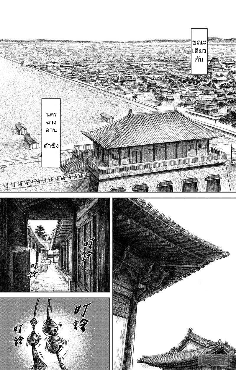 Blades of the Guardians page 4
