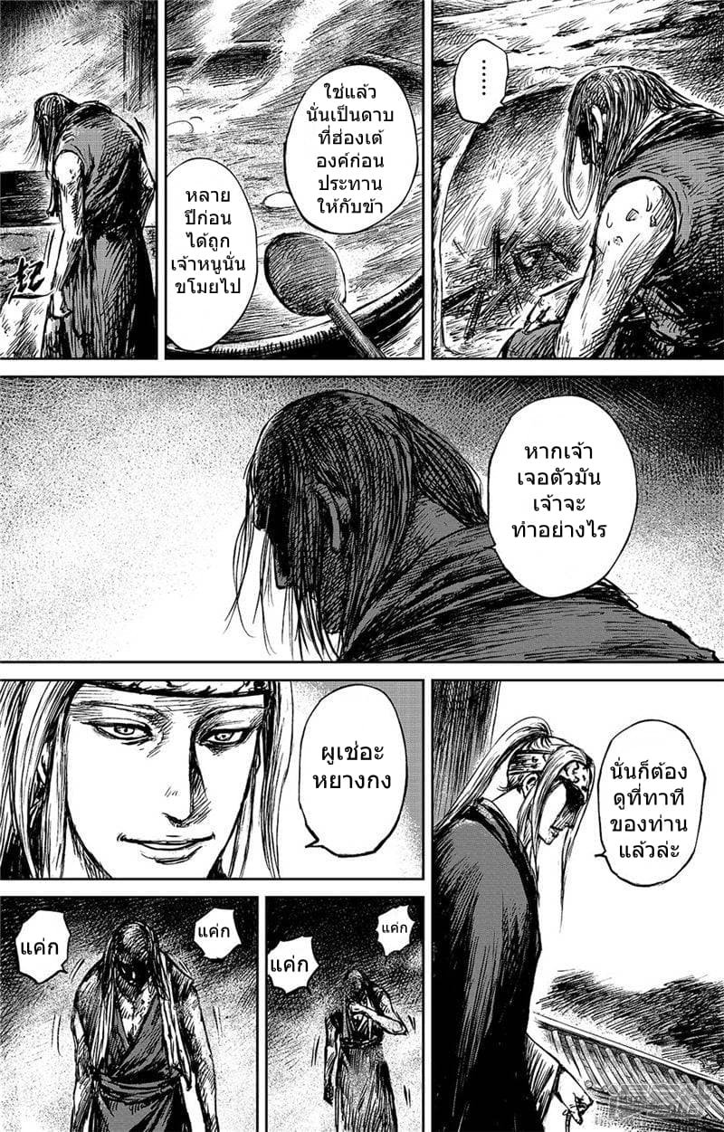 Blades of the Guardians page 15