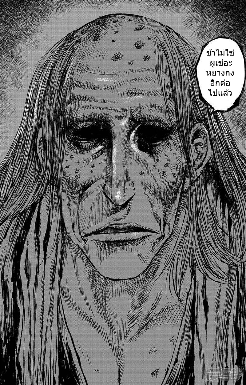 Blades of the Guardians page 16