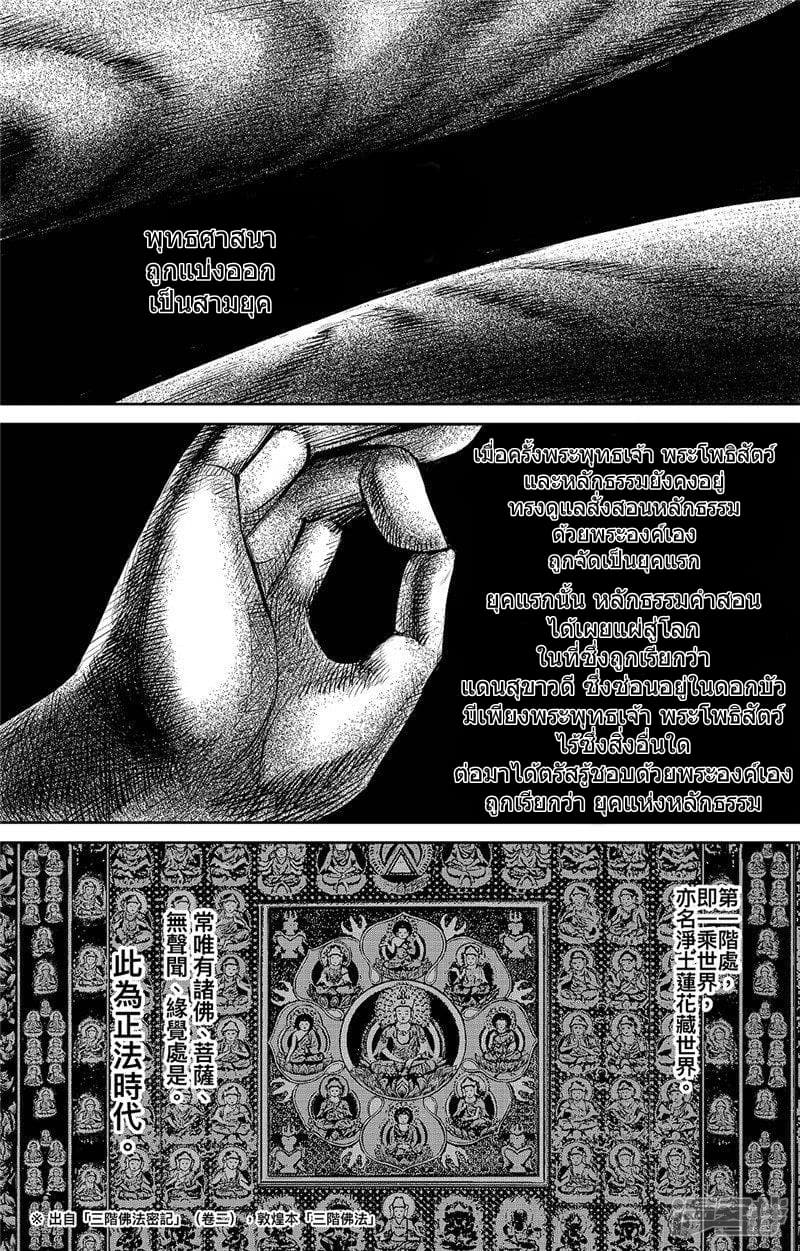 Blades of the Guardians page 2