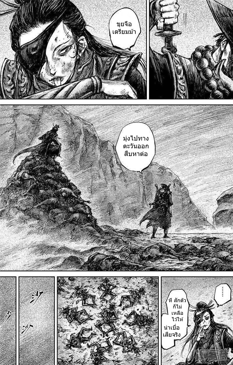 Blades of the Guardians page 10