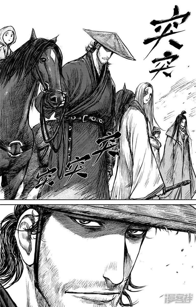 Blades of the Guardians page 15