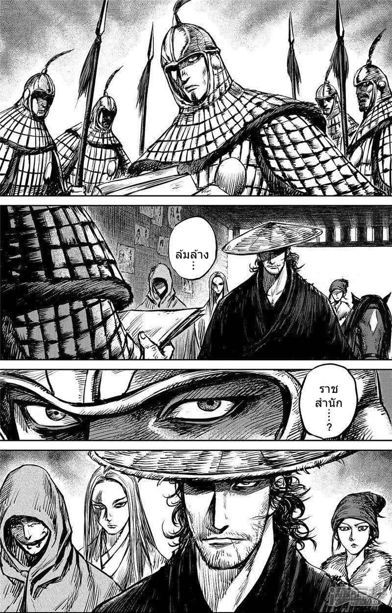 Blades of the Guardians page 2
