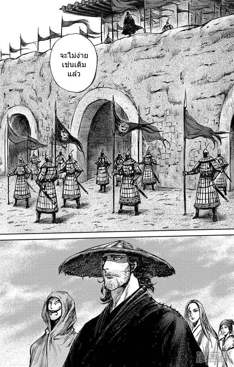 Blades of the Guardians page 6