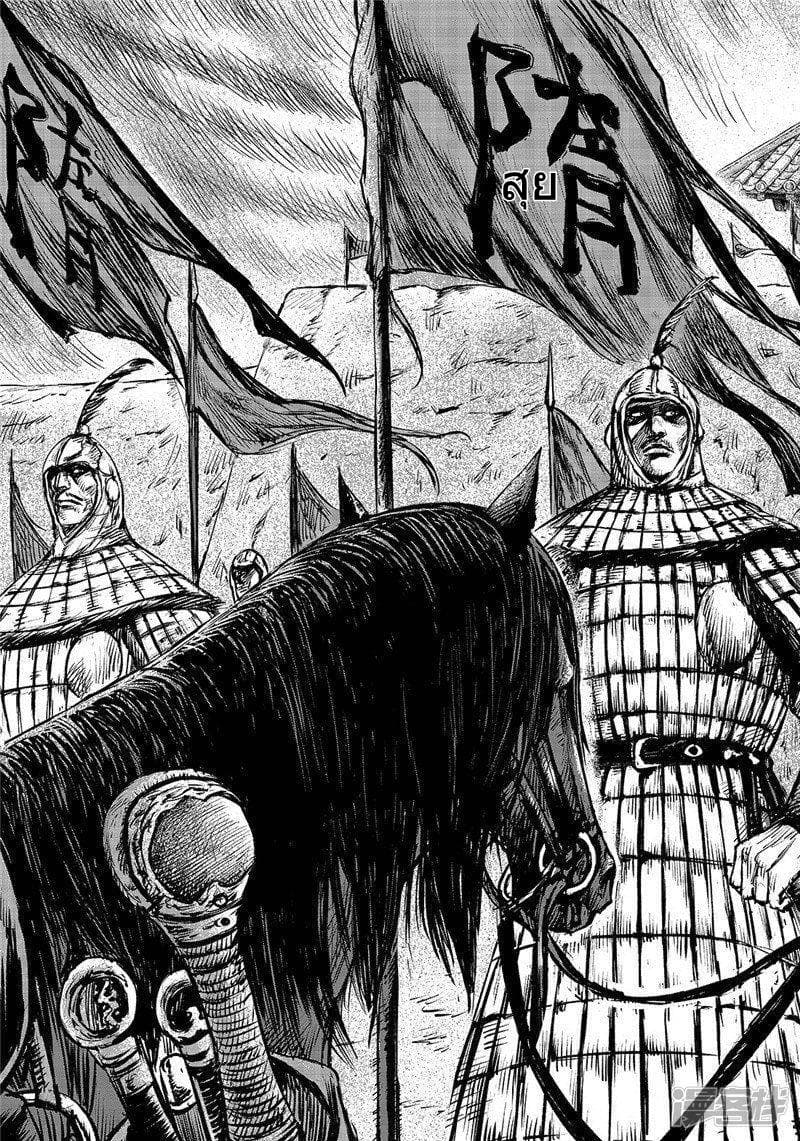 Blades of the Guardians page 9