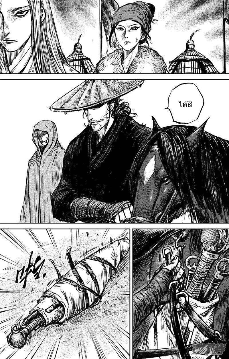 Blades of the Guardians page 12