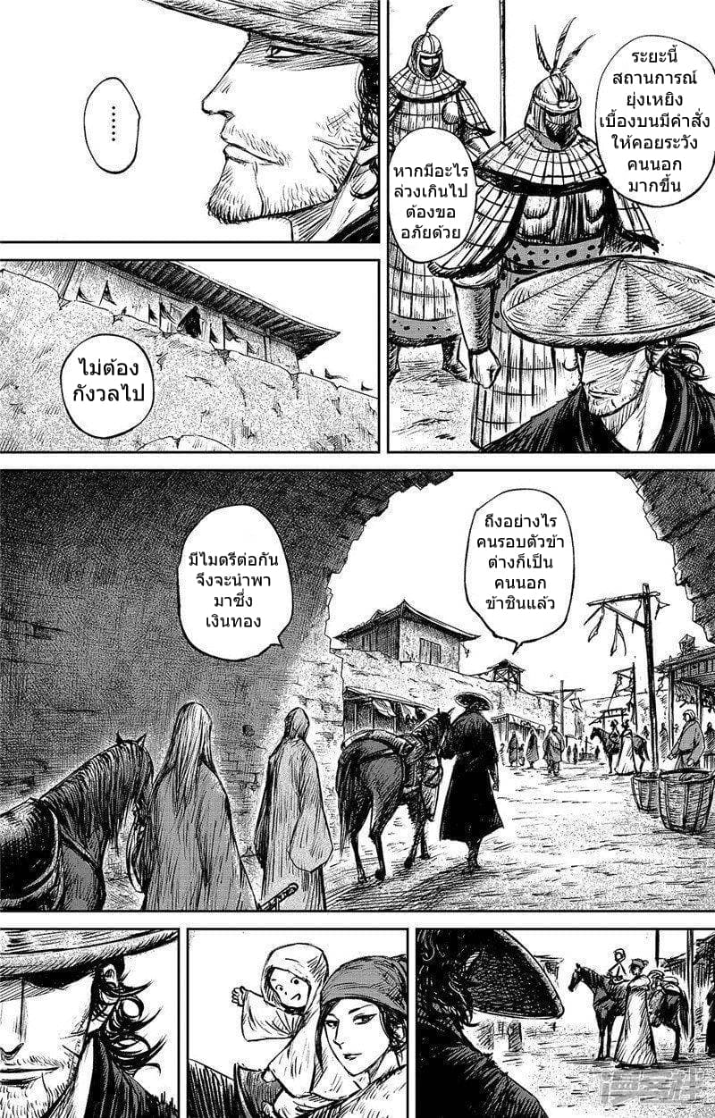 Blades of the Guardians page 24