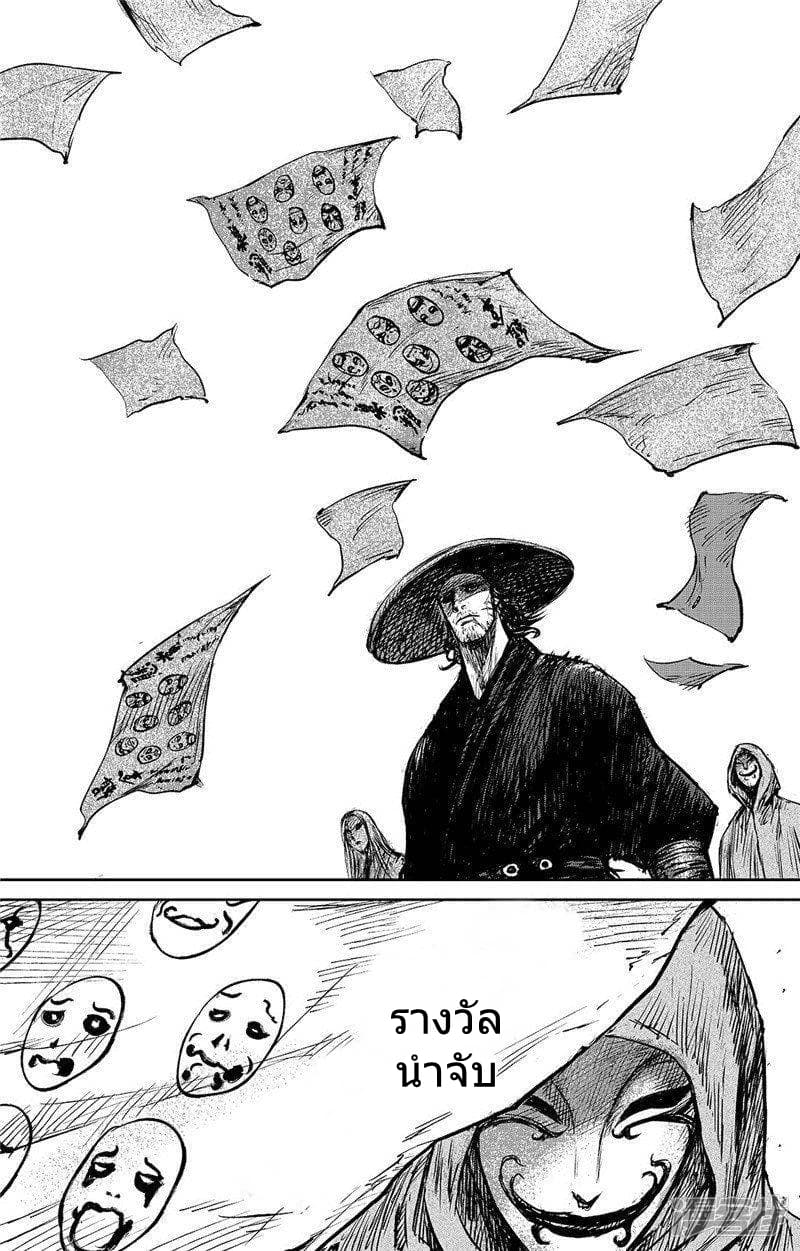 Blades of the Guardians page 26