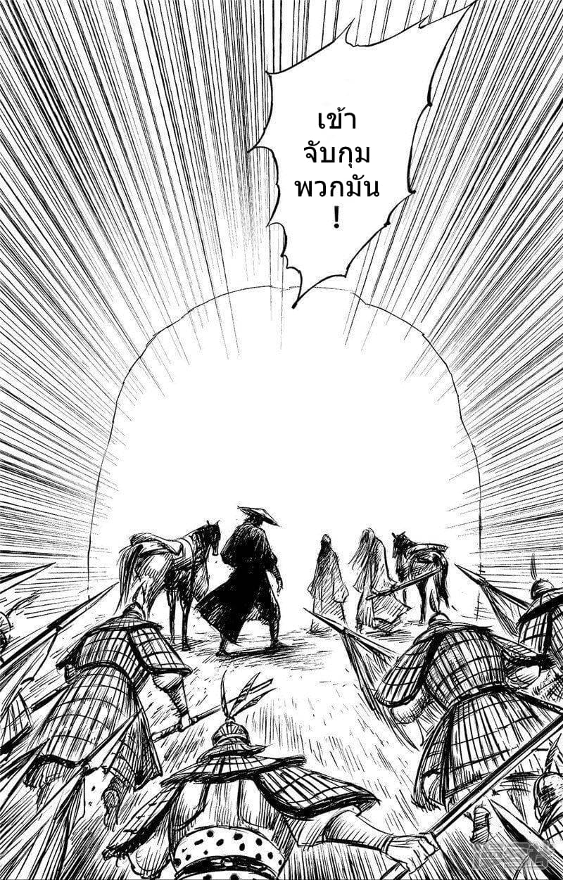 Blades of the Guardians page 30