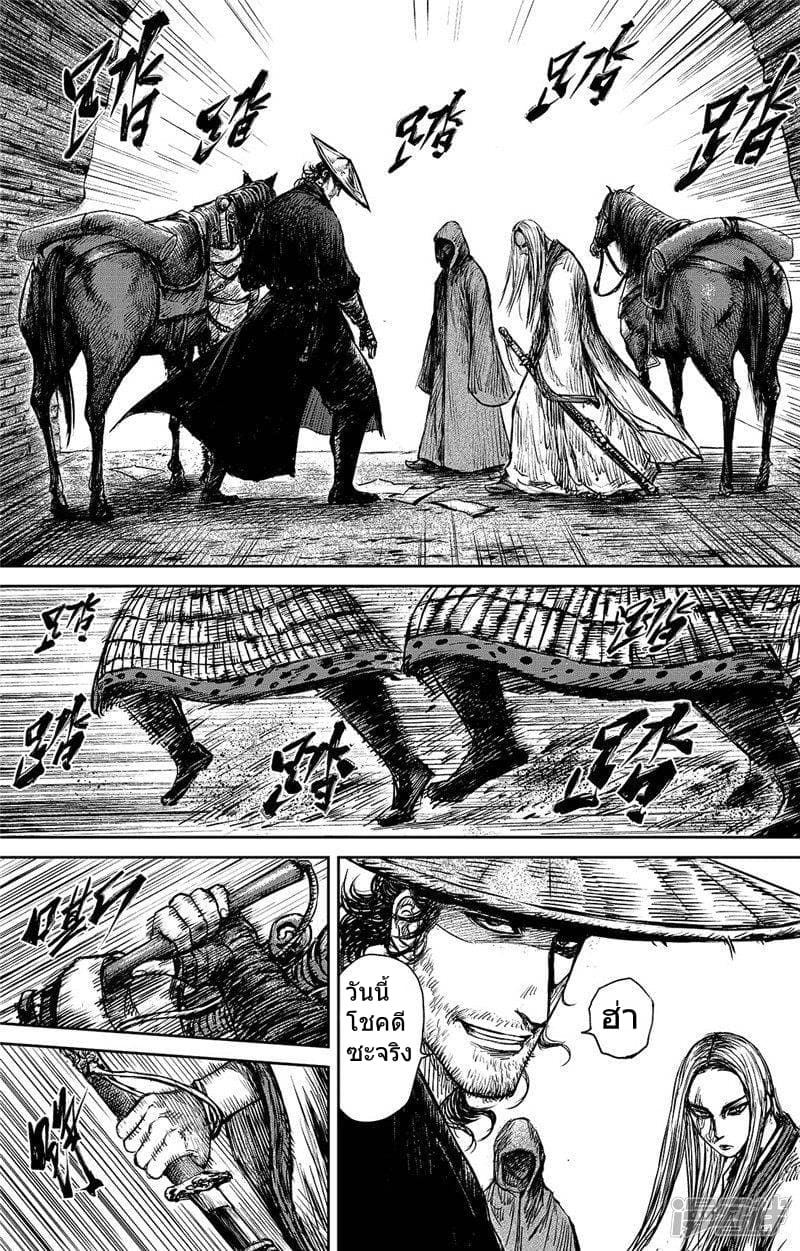 Blades of the Guardians page 2