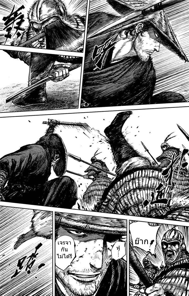 Blades of the Guardians page 9