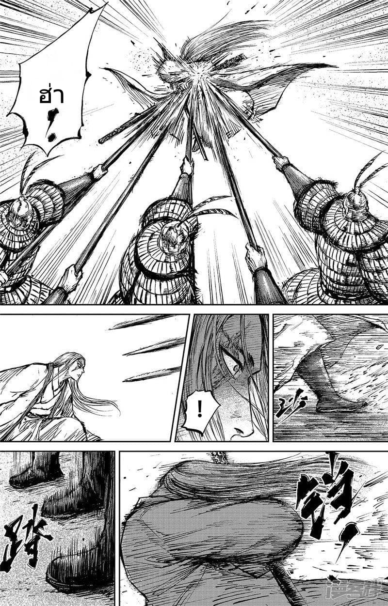 Blades of the Guardians page 13