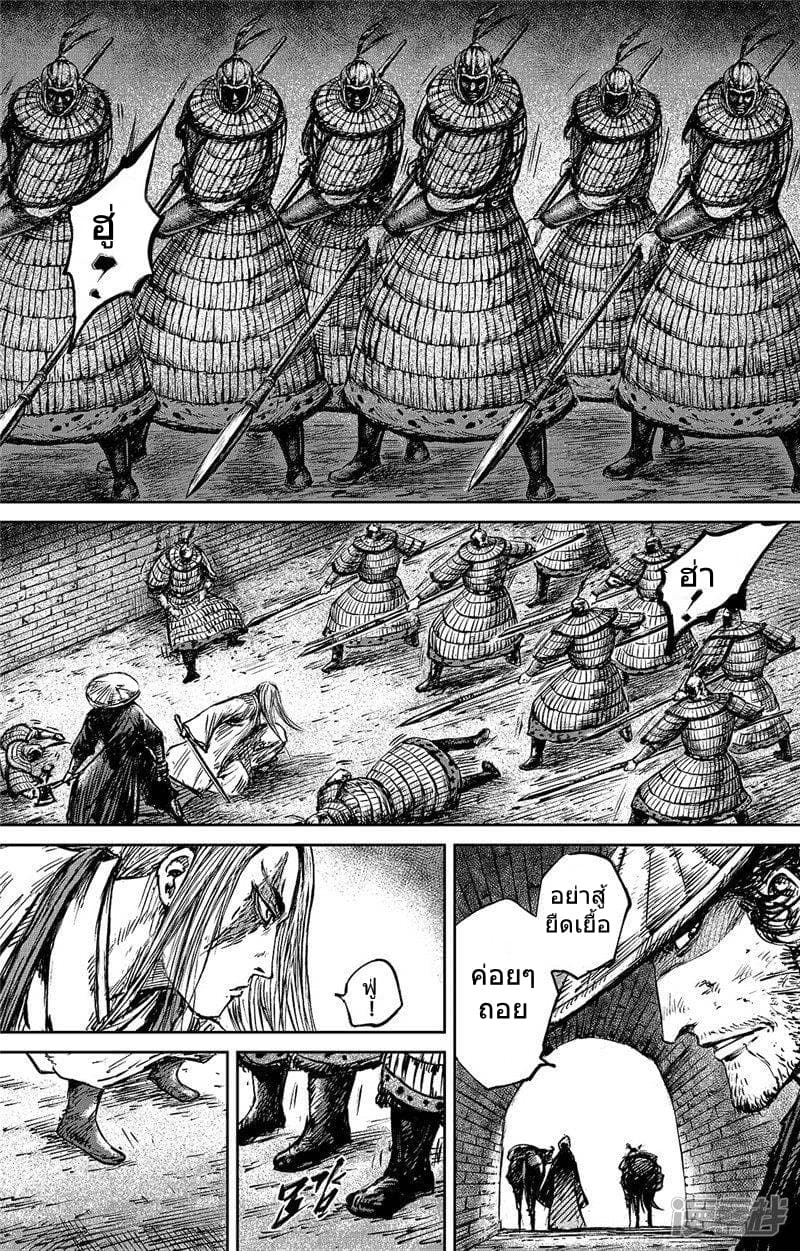 Blades of the Guardians page 14