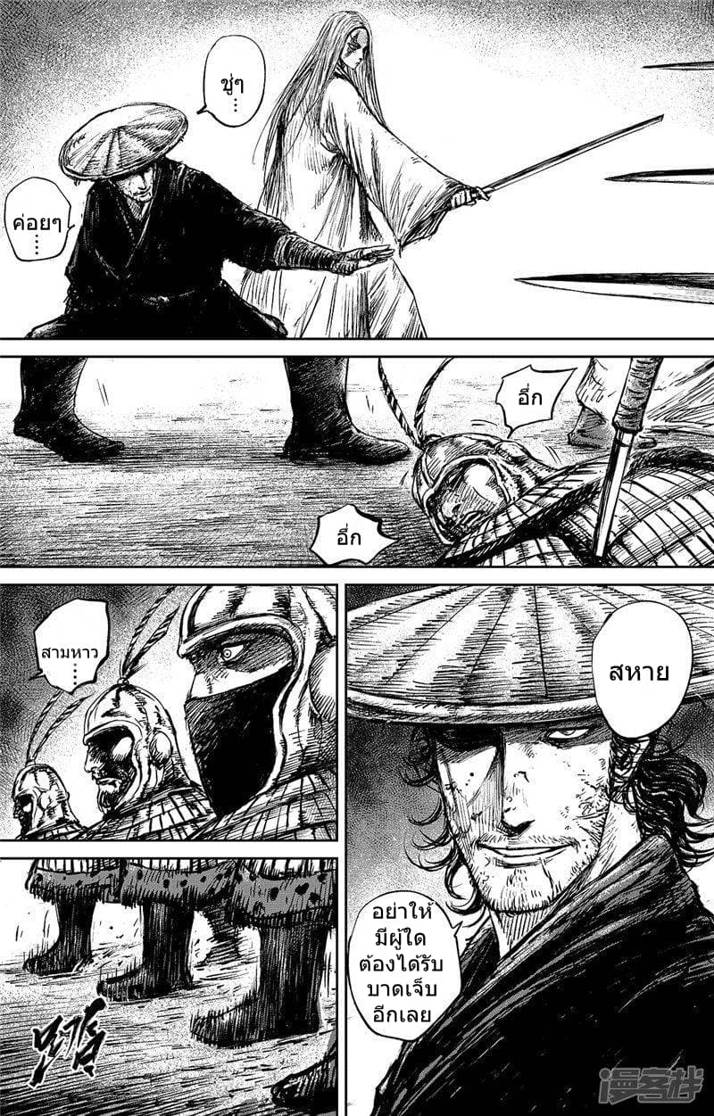 Blades of the Guardians page 15