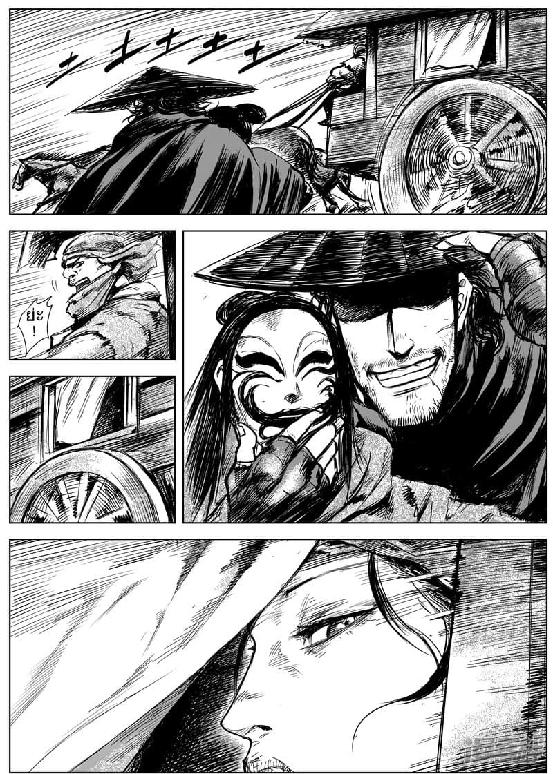Blades of the Guardians page 10