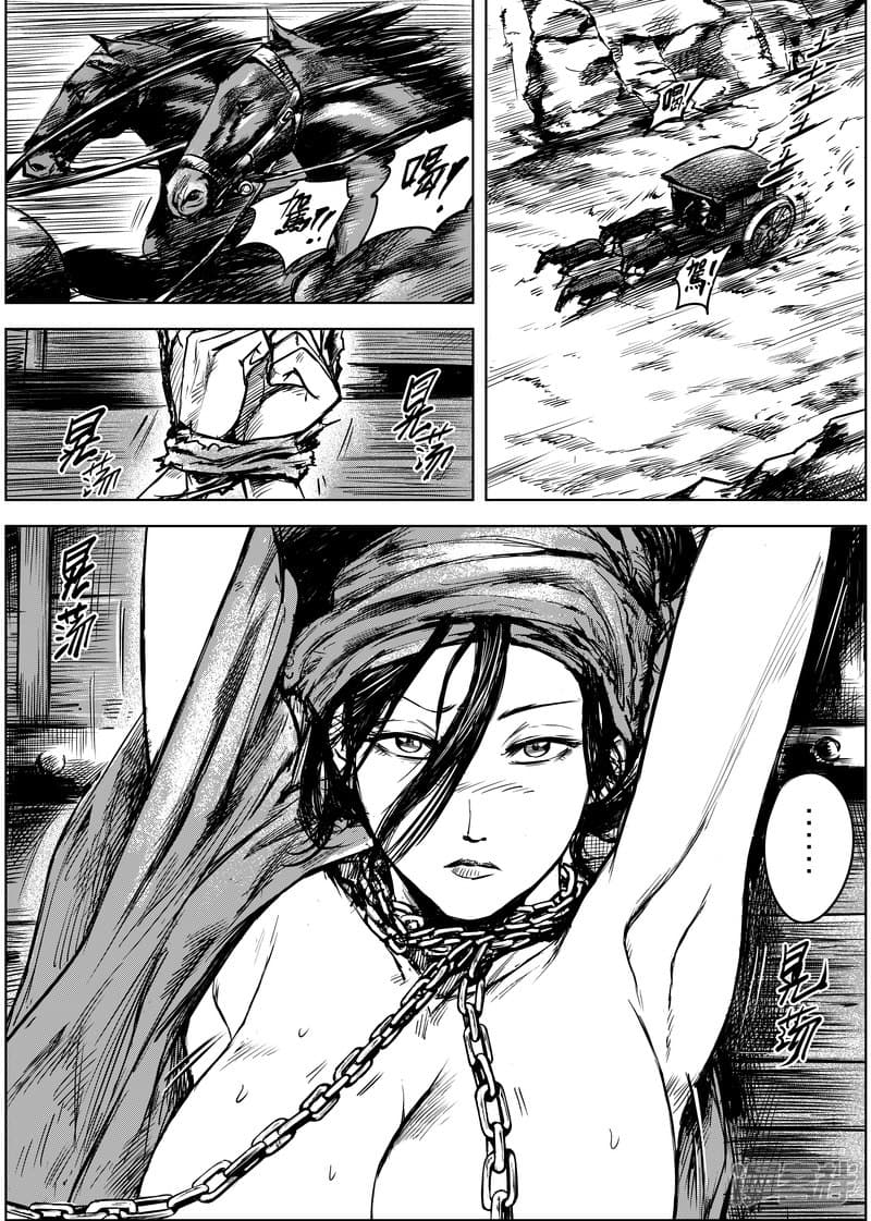 Blades of the Guardians page 13