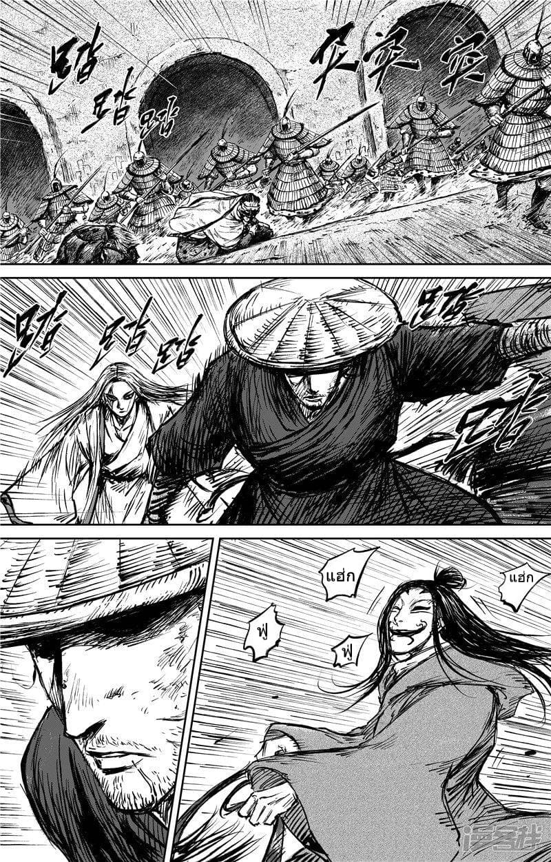 Blades of the Guardians page 13
